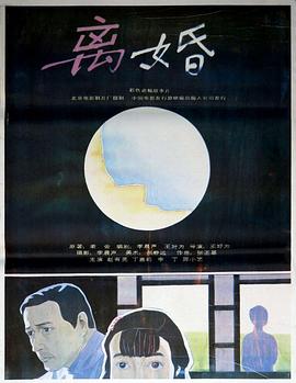 离婚 1992(全集)