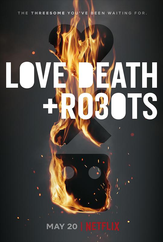 爱，死亡和机器人 第三季第03集
